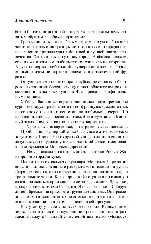 ASE000000000850256-09