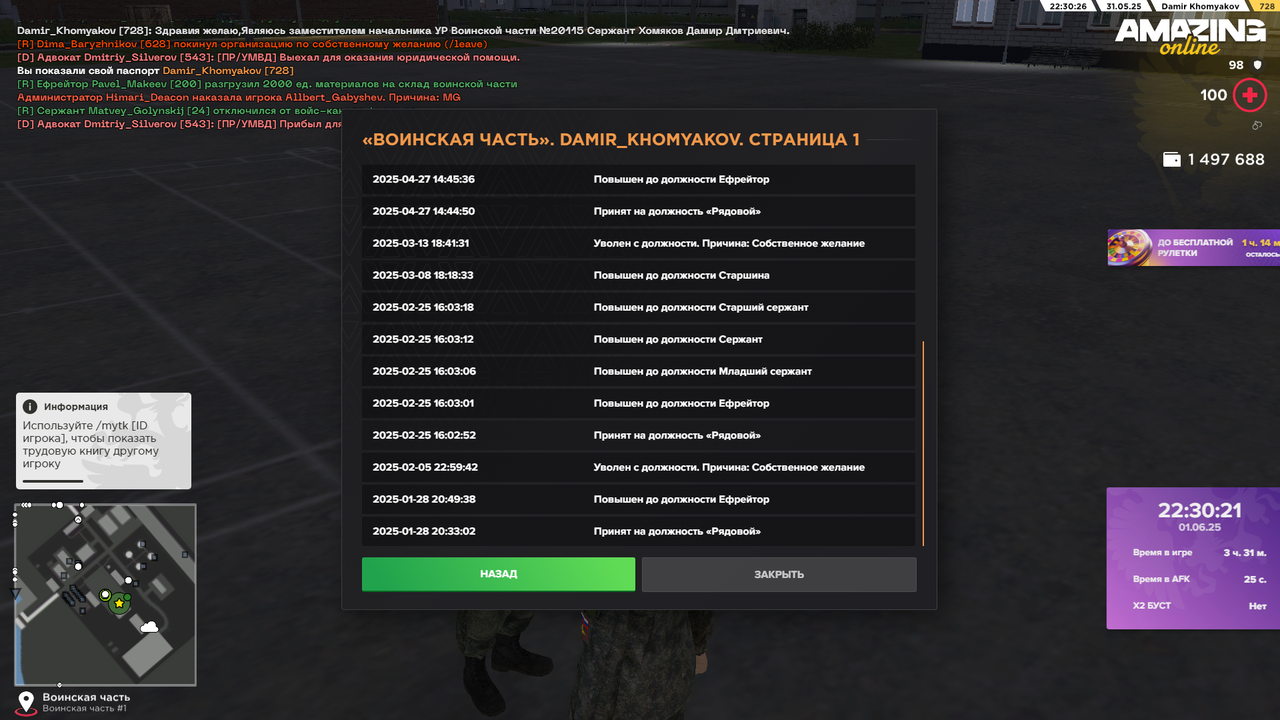 Снимок экрана (2066)