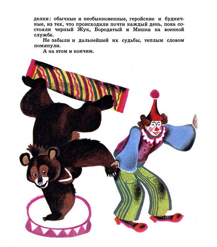 1975-page-0071