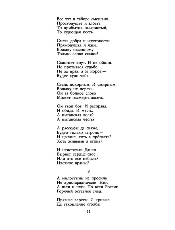 1988-14-page-0013