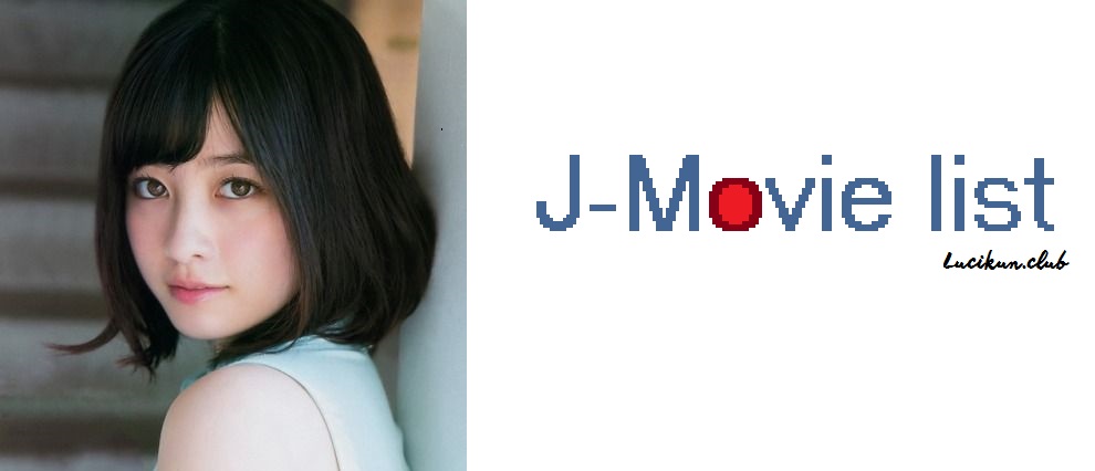 J-Movie List