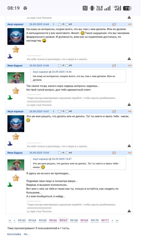 11 ноября 2025 тот что со свиньей реальное быдло