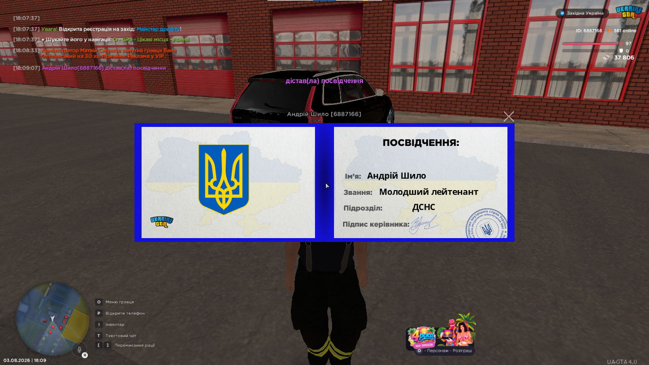 Знімок екрана 2026 08 03 180916