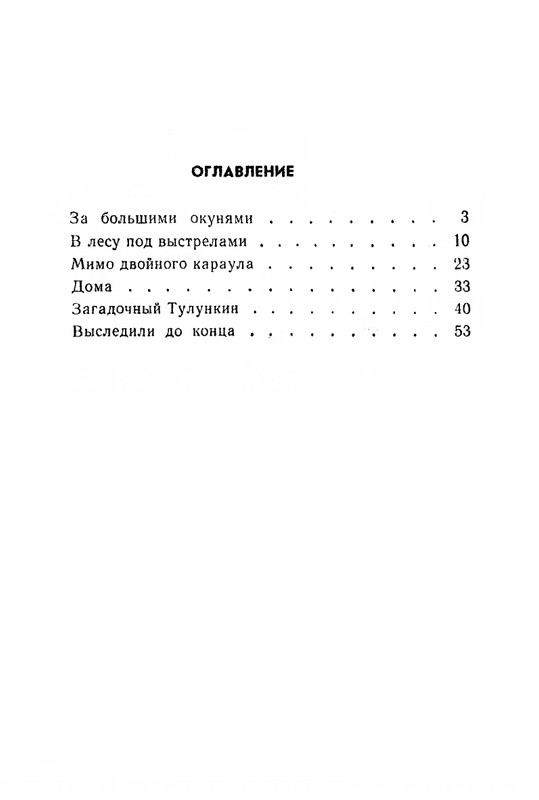 1968-page-0065