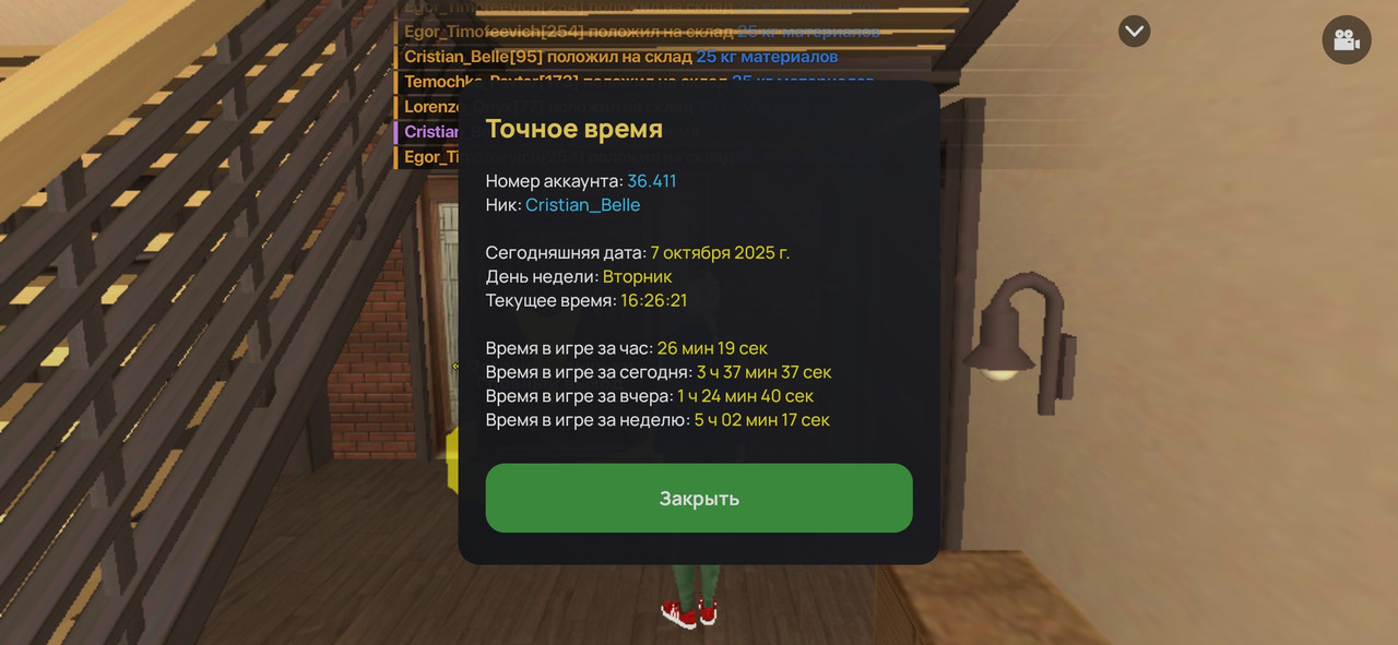 Screenshot_2025-10-07-16-26-33-918_com.liverussia.cr