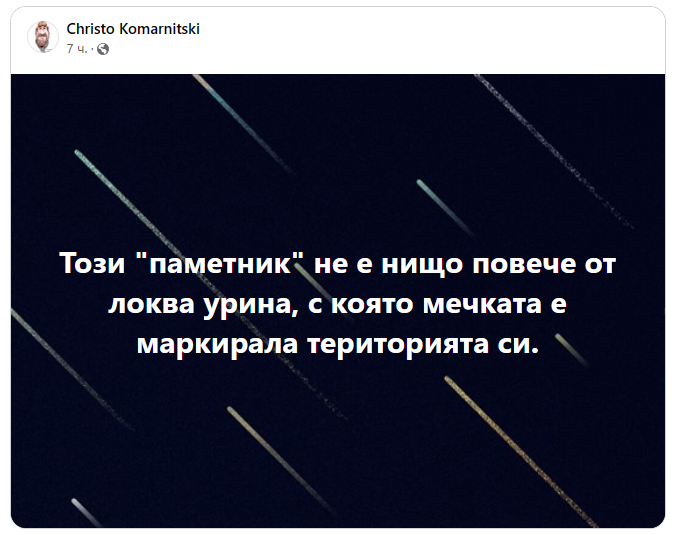komarnitski.png