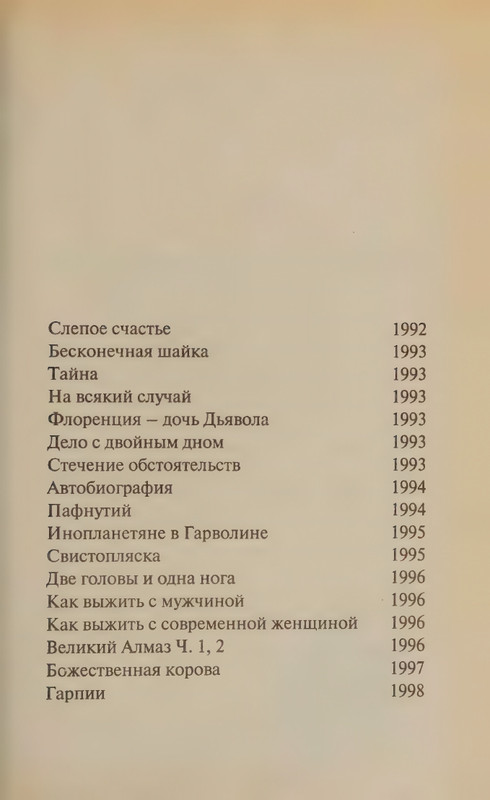 Hmelevskaja-Ioanna-Bozhestvennaja-korova-page-0035