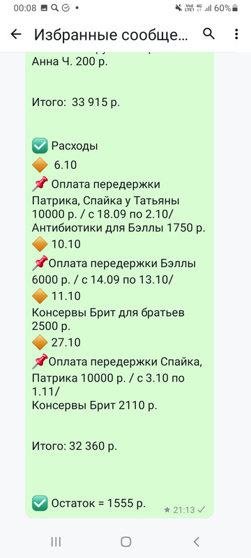 Screenshot-20250228-000854-Whats-App.jpg