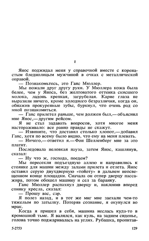 Sovremennyj-kenijskij-detektiv-page-0017