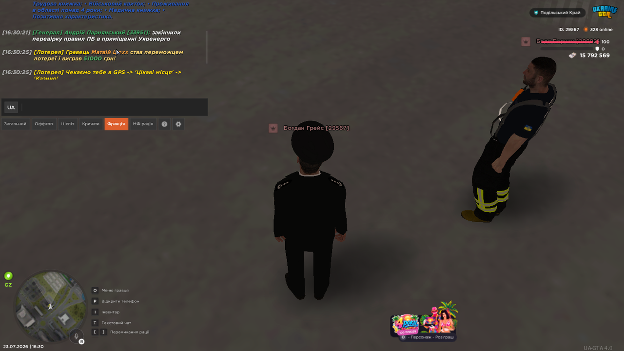 UKRAINE GTA 23 07 2026 16 30 37