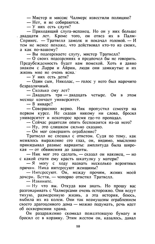 p0012