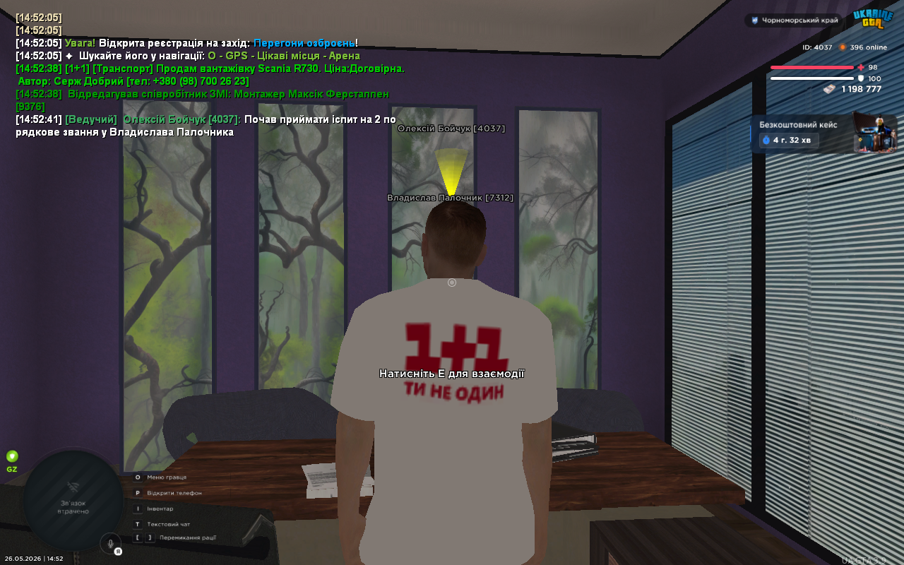 UKRAINE GTA 26 05 2026 14 52 45
