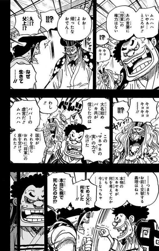 One Piece Chapter 969 Hakaraw Com