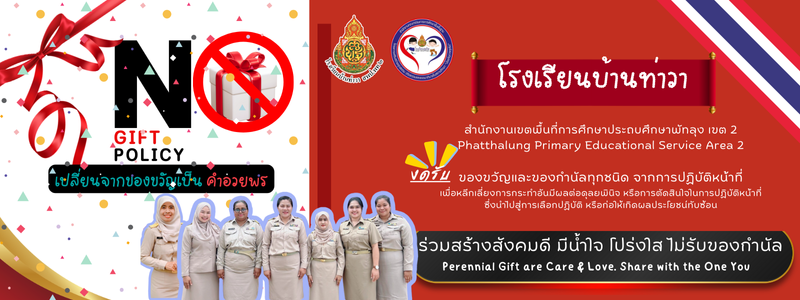 No-gift-800-x-300-px