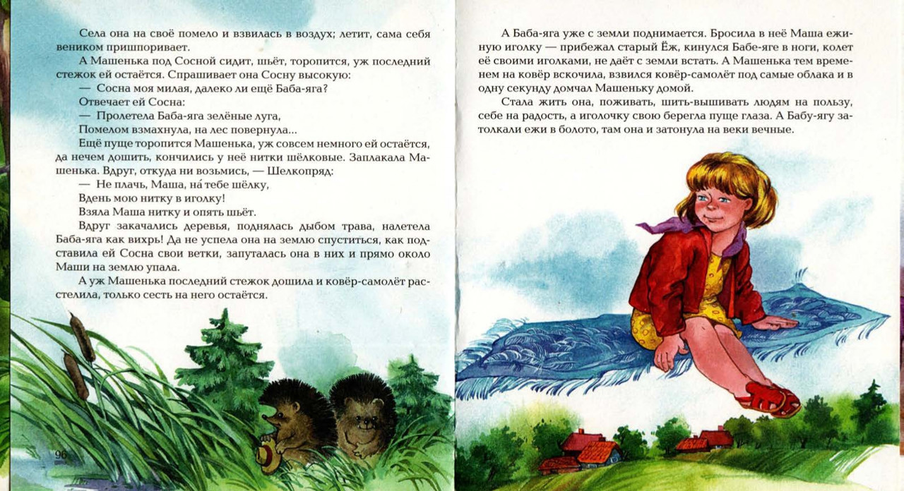Osejeva-Valentina-Sinije-lista-page-0047