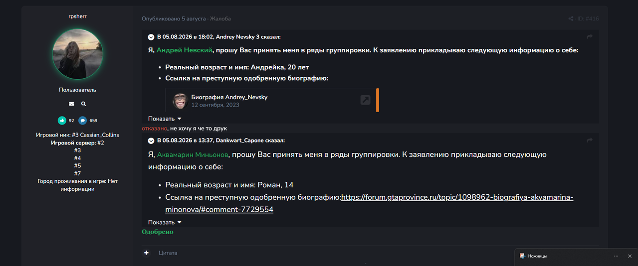 Снимок экрана 2026 08 17 012138