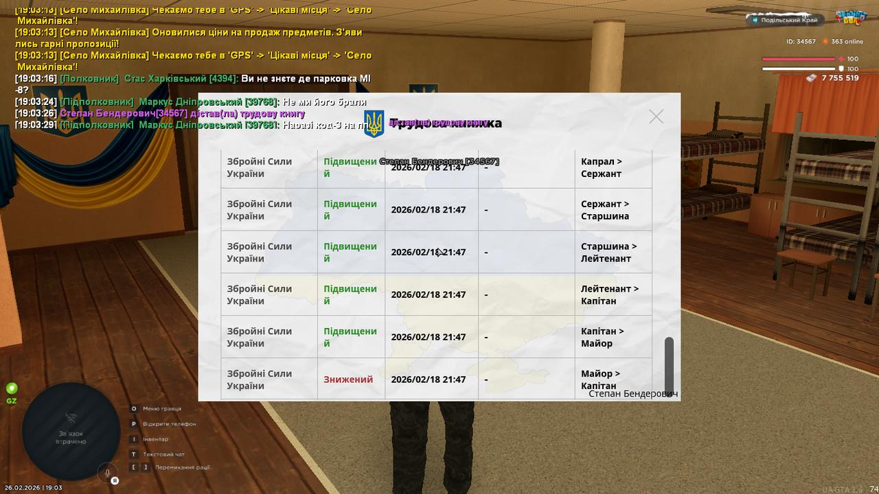 зображення 2026 02 26 190343422