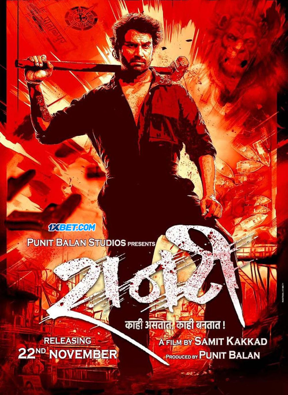 Raanti (2024) Marathi 1080p HDTS x264 AAC