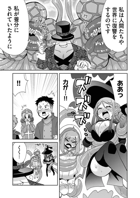 Zettai ni Yatte wa Ikenai Isekai ShoukanChap54-1