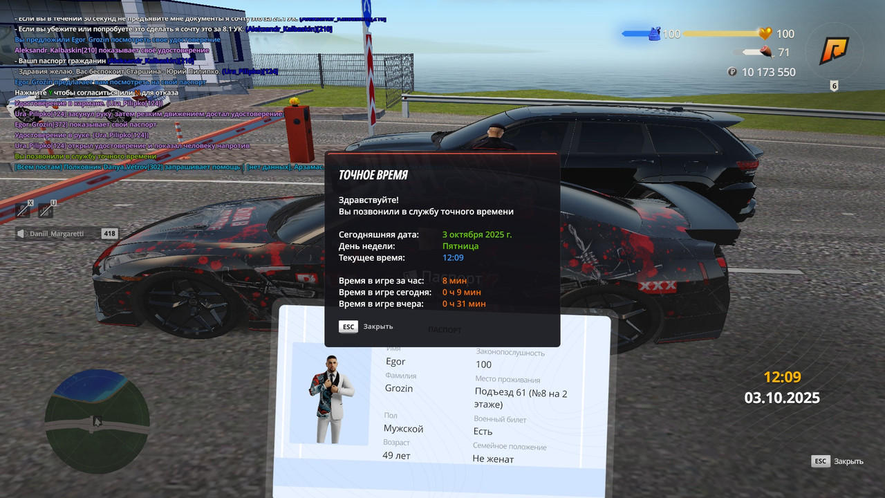 radmir-2025-10-03-12_09-29