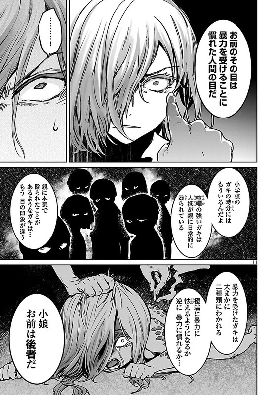 Succubus & HitmanChap10-11