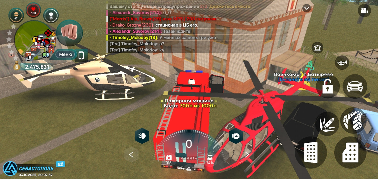 Screenshot_20251003-200741