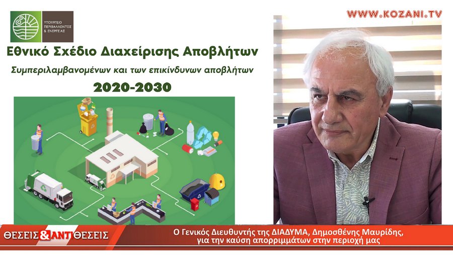 κοζάνη, ειδήσεις, νέα, Πτολεμαΐδα 