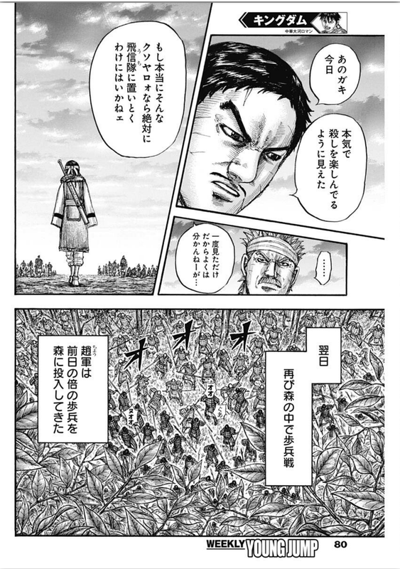 ヤングジャンプ 2021年 No.3号ページ080
