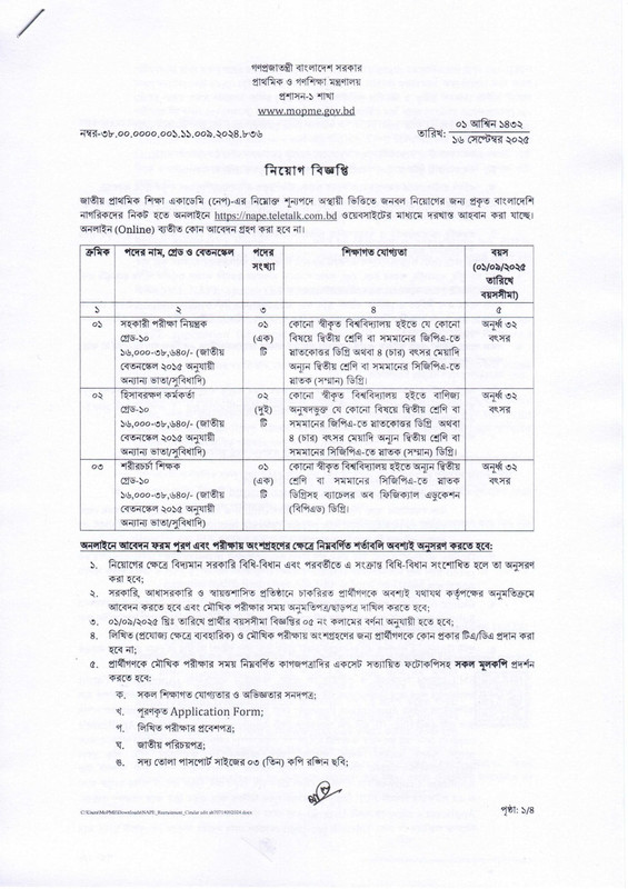 NAPE-Job-Circular-2025-PDF-1