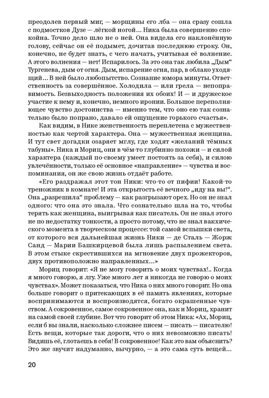 Amor-2024-page-0021