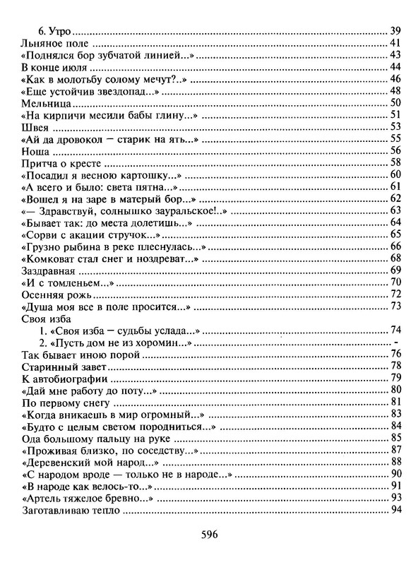 p0596