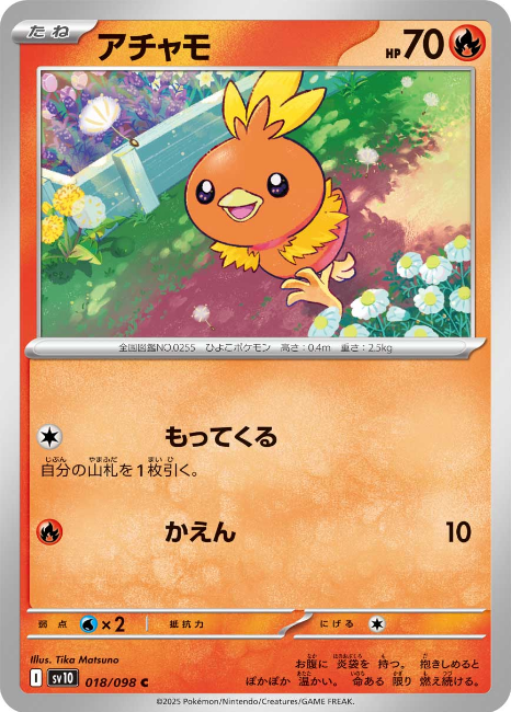 Pokemon The Glory Of The Team Rocket sv10 ALL AR SR SAR Card List Jap PREORDER - Imagen 19 de 133