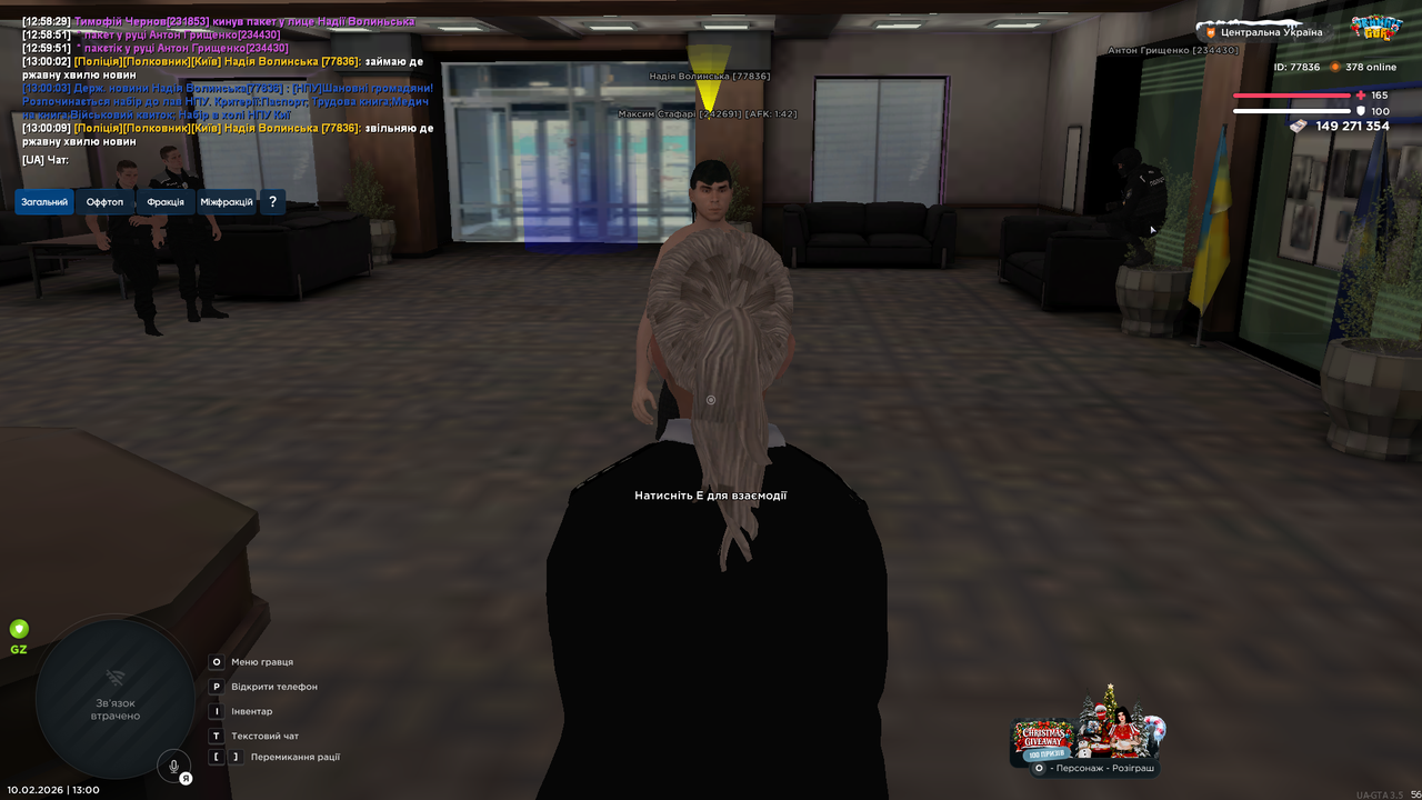 UKRAINE GTA 10 02 2026 13 00 11