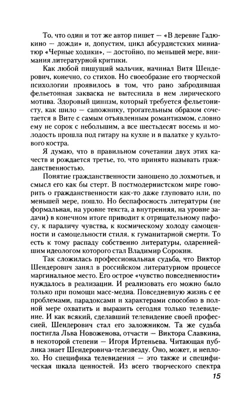 p0018