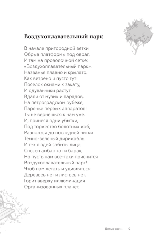 ASE000000000875901-09