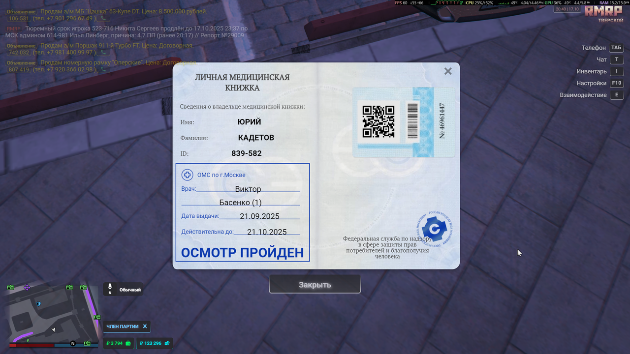 Grand Theft Auto V Screenshot 2025.10.17 - 20.40.23.35