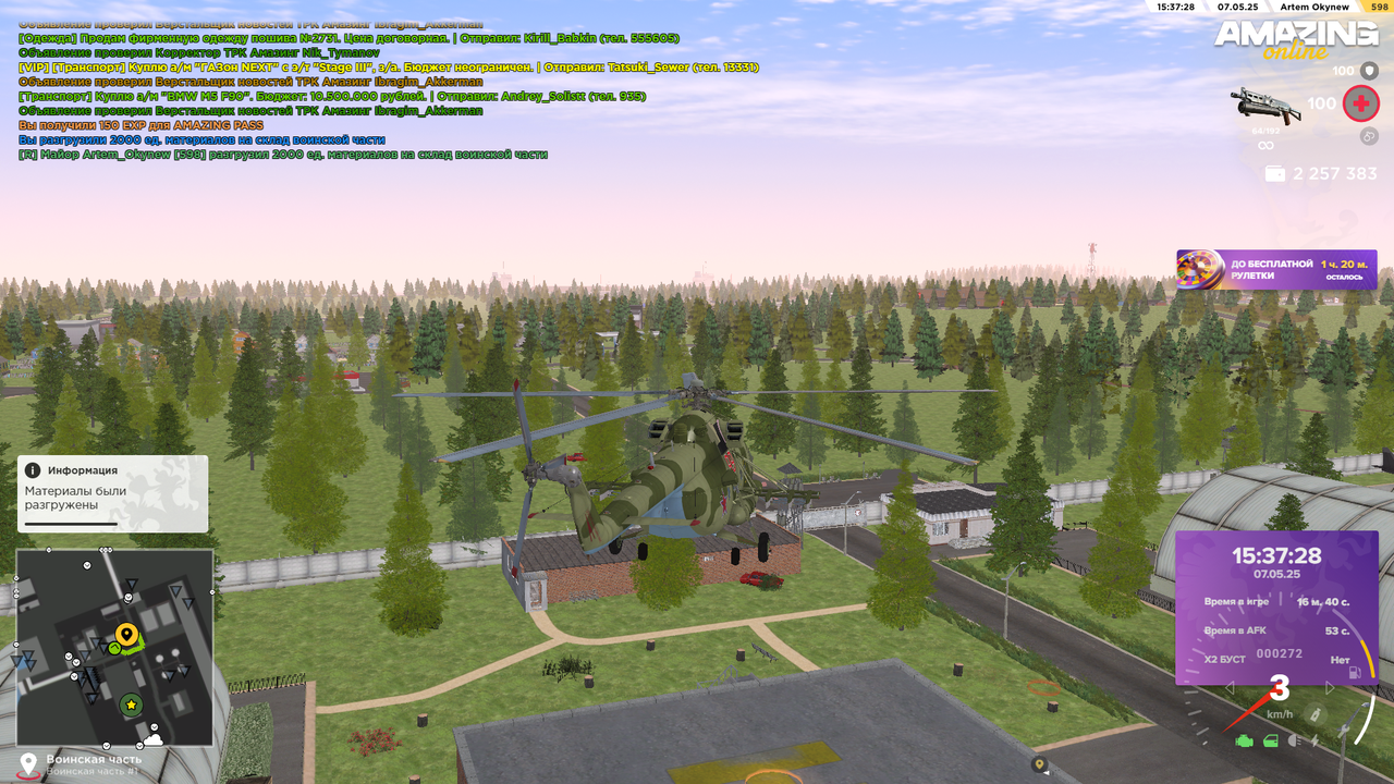 Снимок экрана (581)