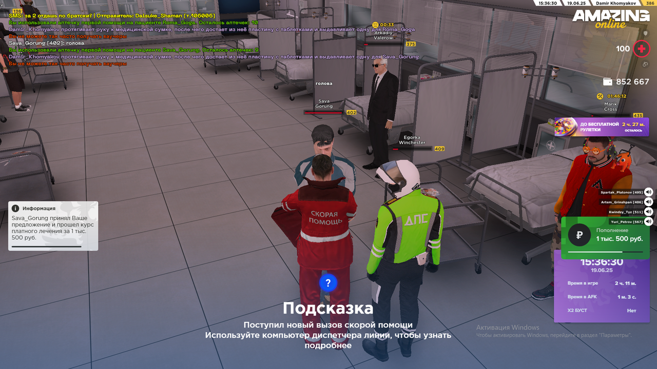 Снимок экрана (2351)