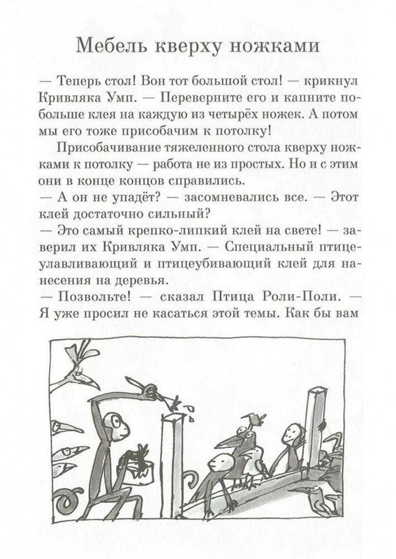 Dal-Roald-Svintusy-page-0078