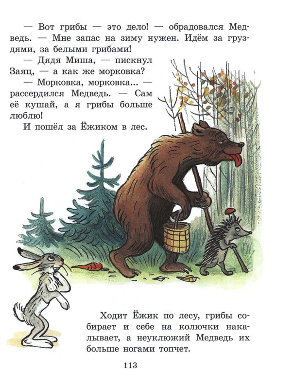 Sutejev-Vladimir-Petuh-i-Kraski-113