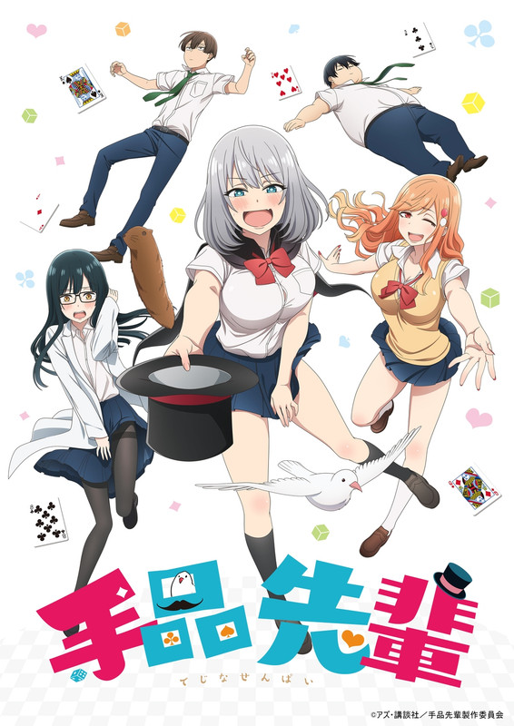 [HR] Tejina-senpai S01 (2019) [BluRay 1080p HEVC OPUS] HR-SR