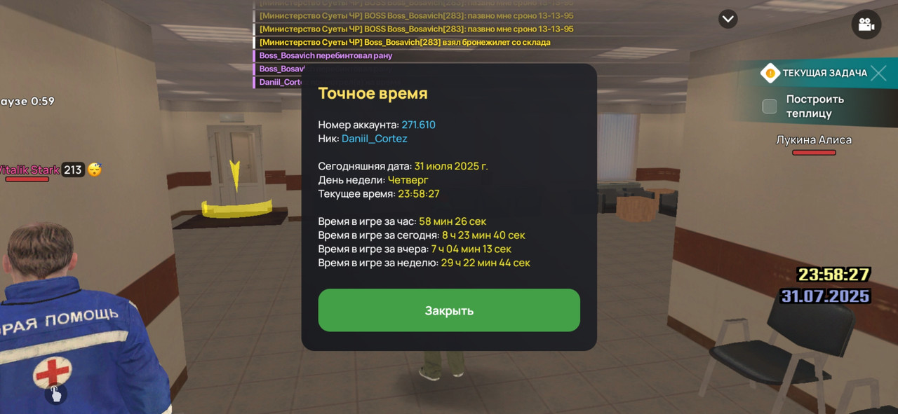 Screenshot_20250731-225828