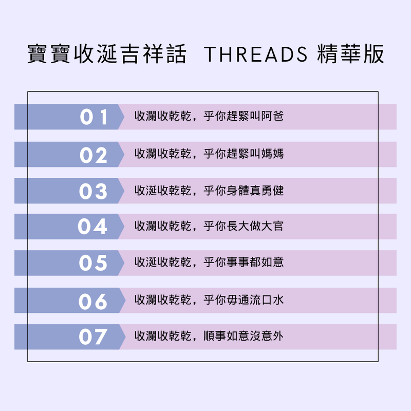 寶寶收涎/寶寶收涎寫真/寶寶收涎價格/寶寶收涎作品/寶寶收涎吉祥話