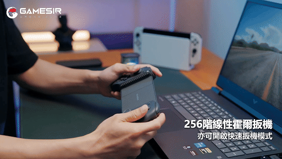 霍爾電磁感應搖桿 + 板機