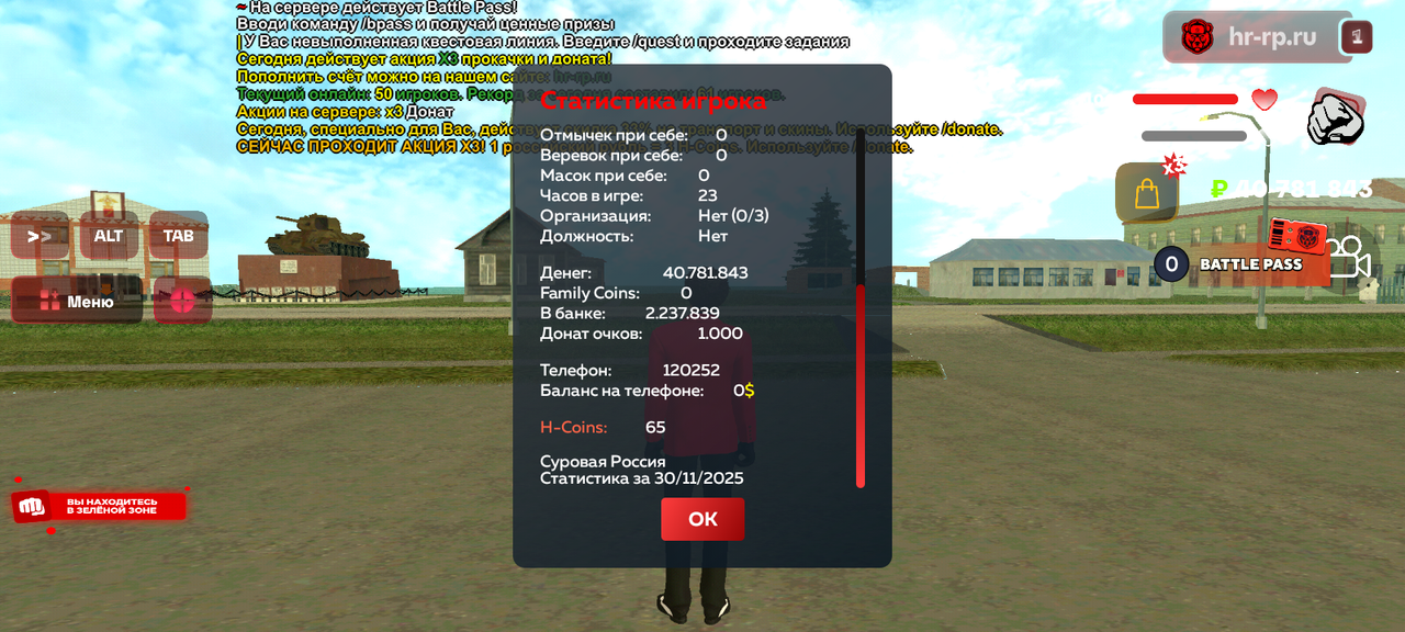 Screenshot 20251130 124953