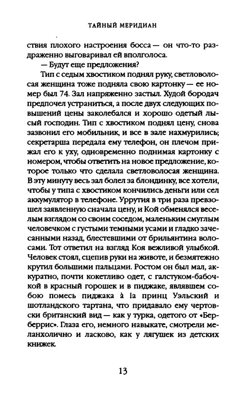 p0014