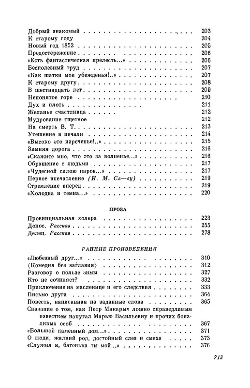 p0711