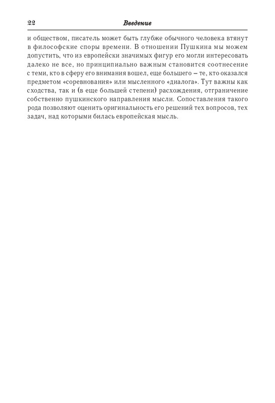 2012-page-0021