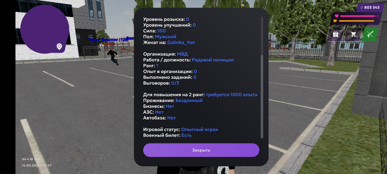 Screenshot_20250514-145728