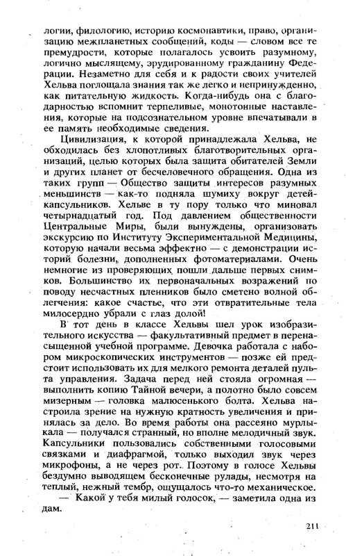 p0214